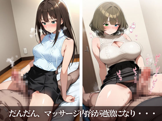 推しのアイドルがメンズエステ嬢でした1