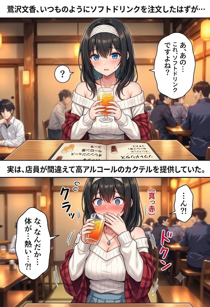 飲み会で喰われるアイドル達2