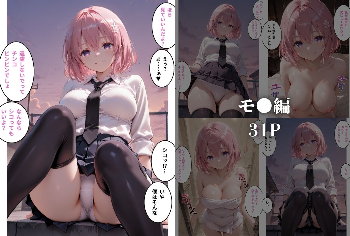 一軍女子がやらせてくれる話