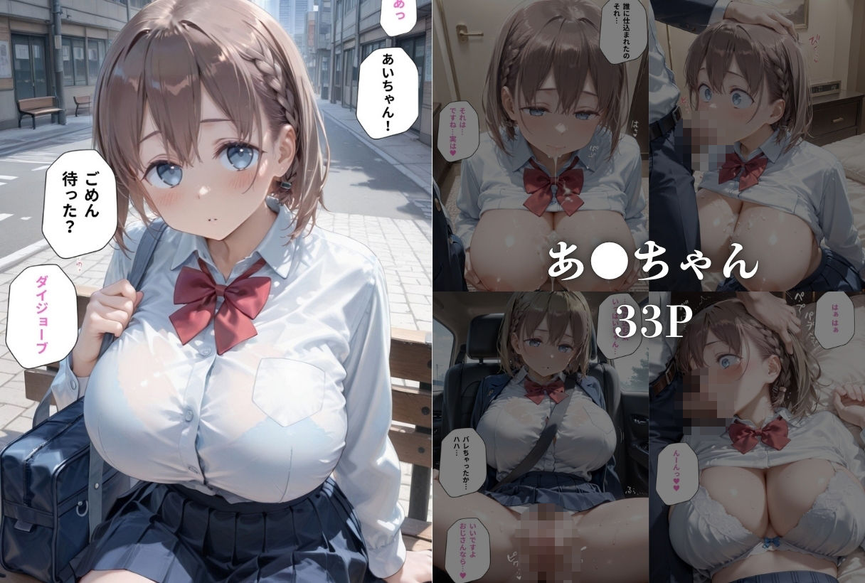 オジサンと秘密のセックスフレンドっ（ハート）