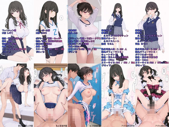 「巨乳爆乳50人！」長乳ロケットおっぱいに上向きおっぱいも！オレのハメ撮り図鑑