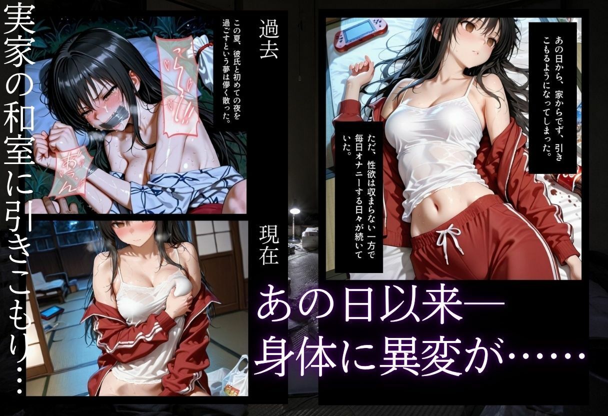 夏祭りで輪●された引きこもり姉 〜義理の弟チンポにだけイキ狂う肉便器堕ち〜後編
