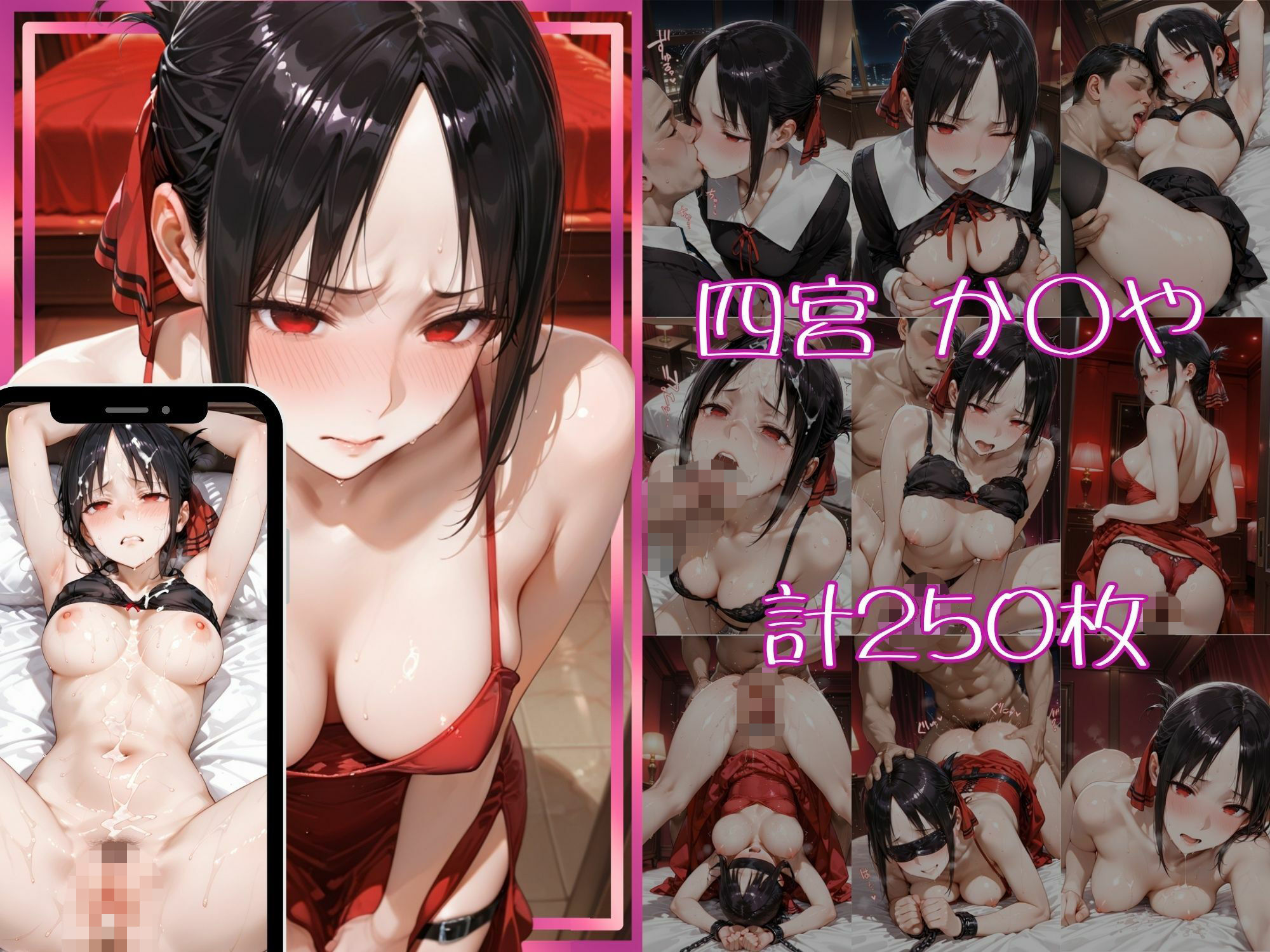 金持ちおじさんについていったら専属性奴○にされた件【か○や＆あ○】