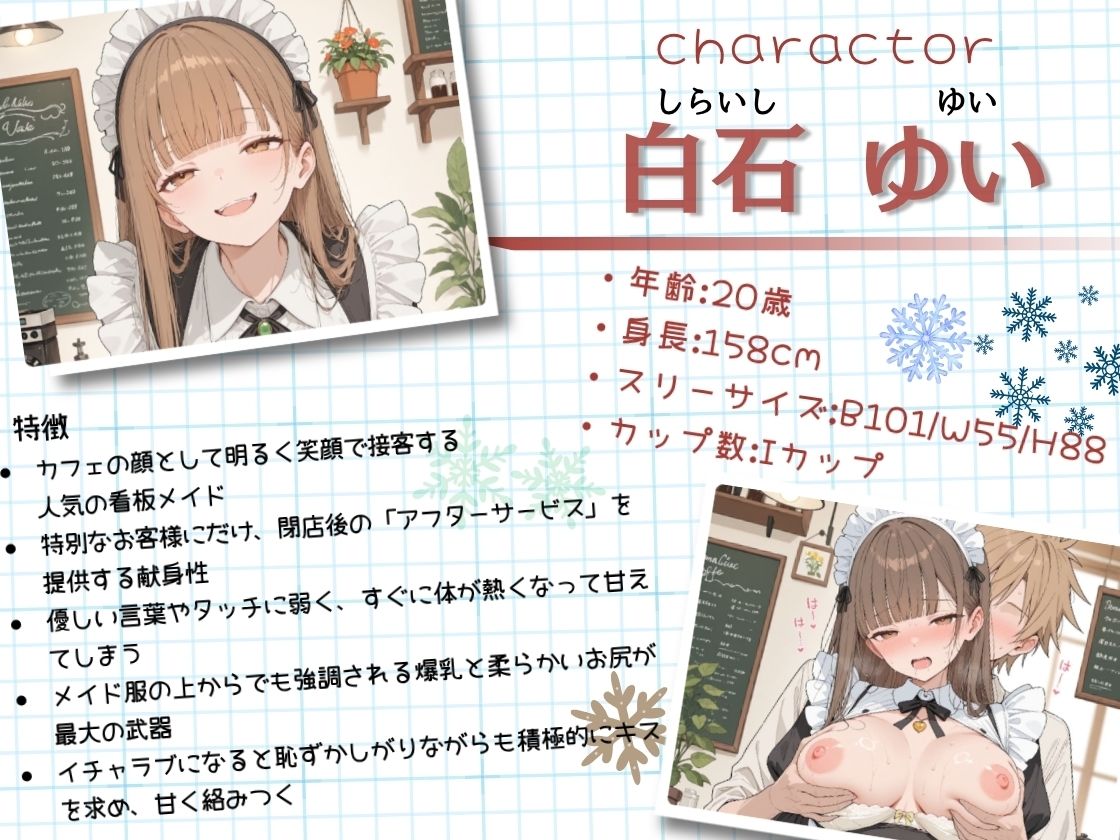 「お客様、今日も特別なサービスを...（ハート）」献身メイドが夜の甘々ご奉仕