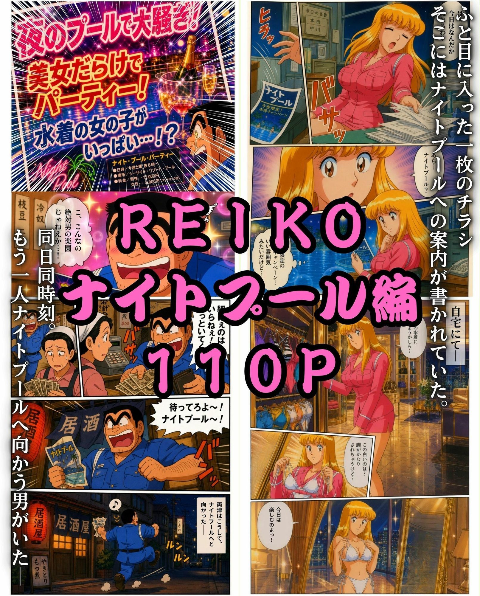 THE FINAL 大大大大おっぱい 真夏のパツ金4本立て