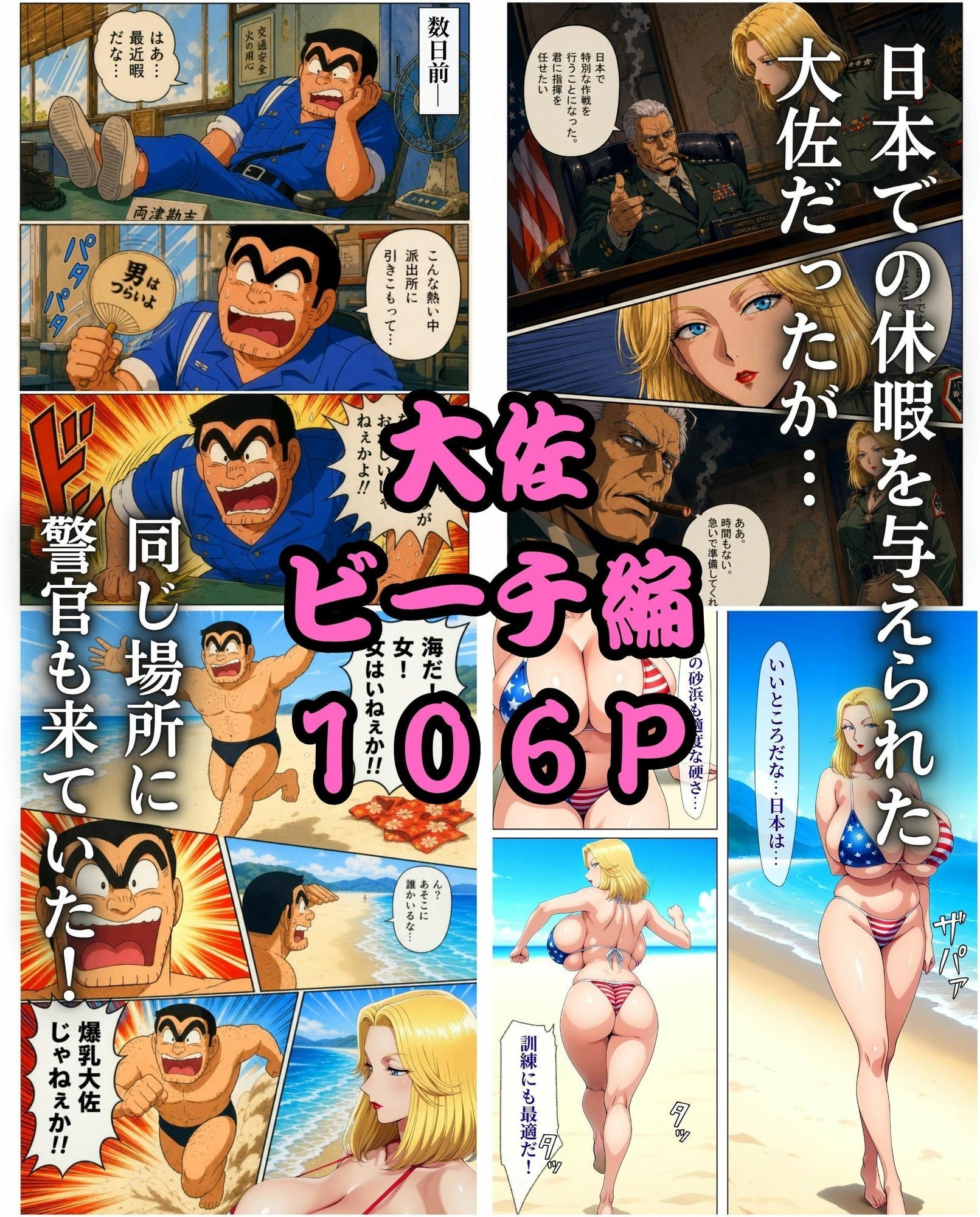 THE FINAL 大大大大おっぱい 真夏のパツ金4本立て