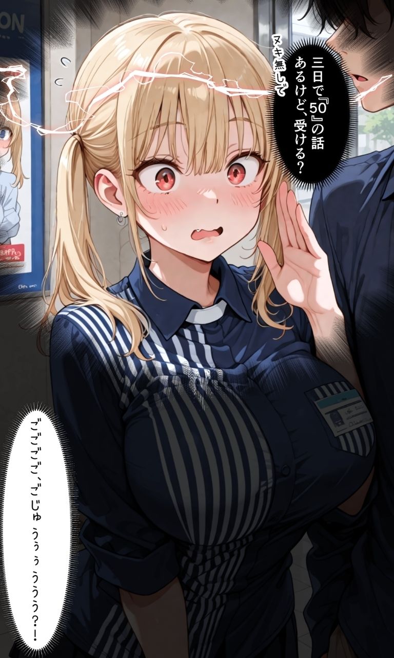 ナマイキJK飼ってます。