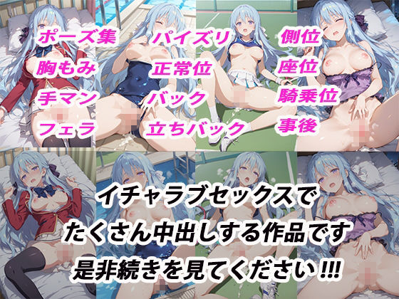 憧れのクラスメイトと中出しセックス 椎〇ひより
