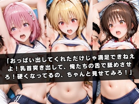 狙われたマネージャー 〜金〇の闇＆結城〇柑＆モ〇編〜