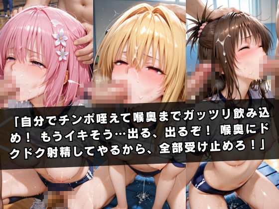 狙われたマネージャー 〜金〇の闇＆結城〇柑＆モ〇編〜