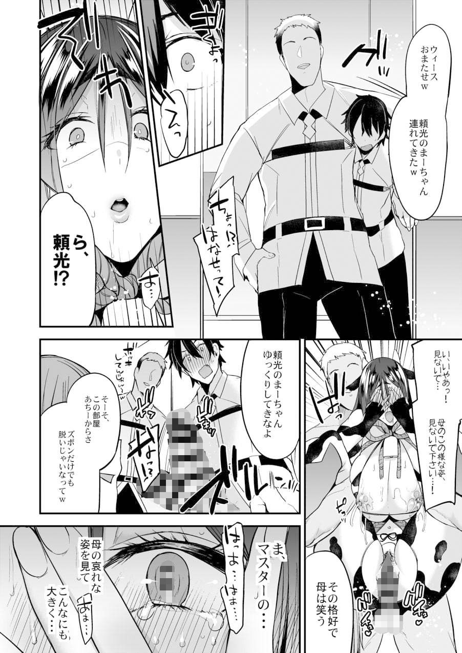 催●サポート