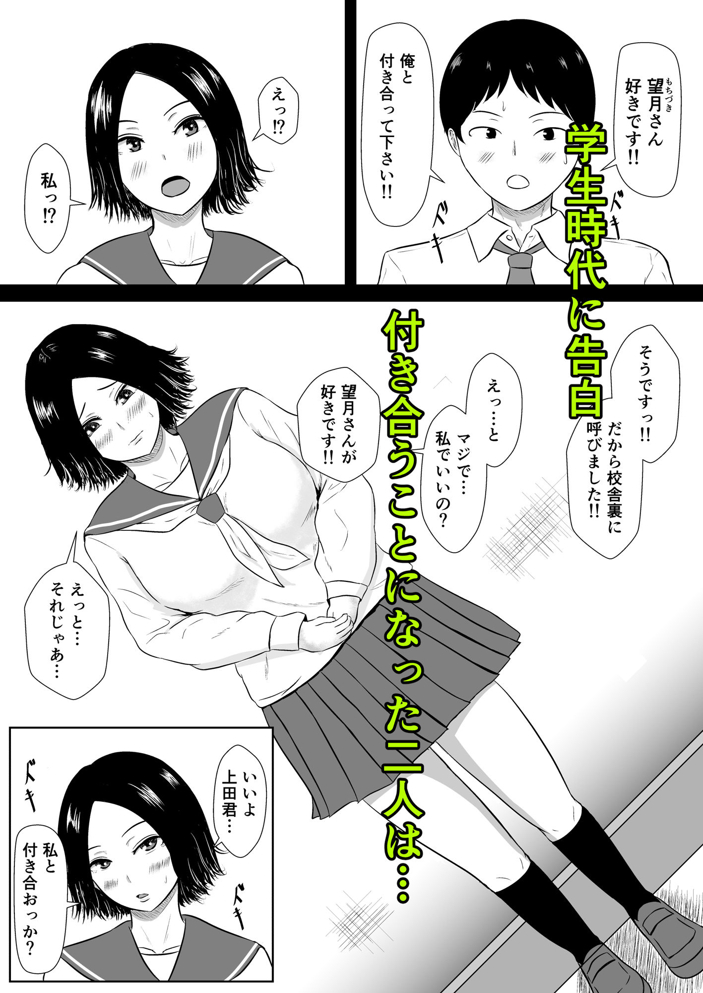 ネトラセの沼