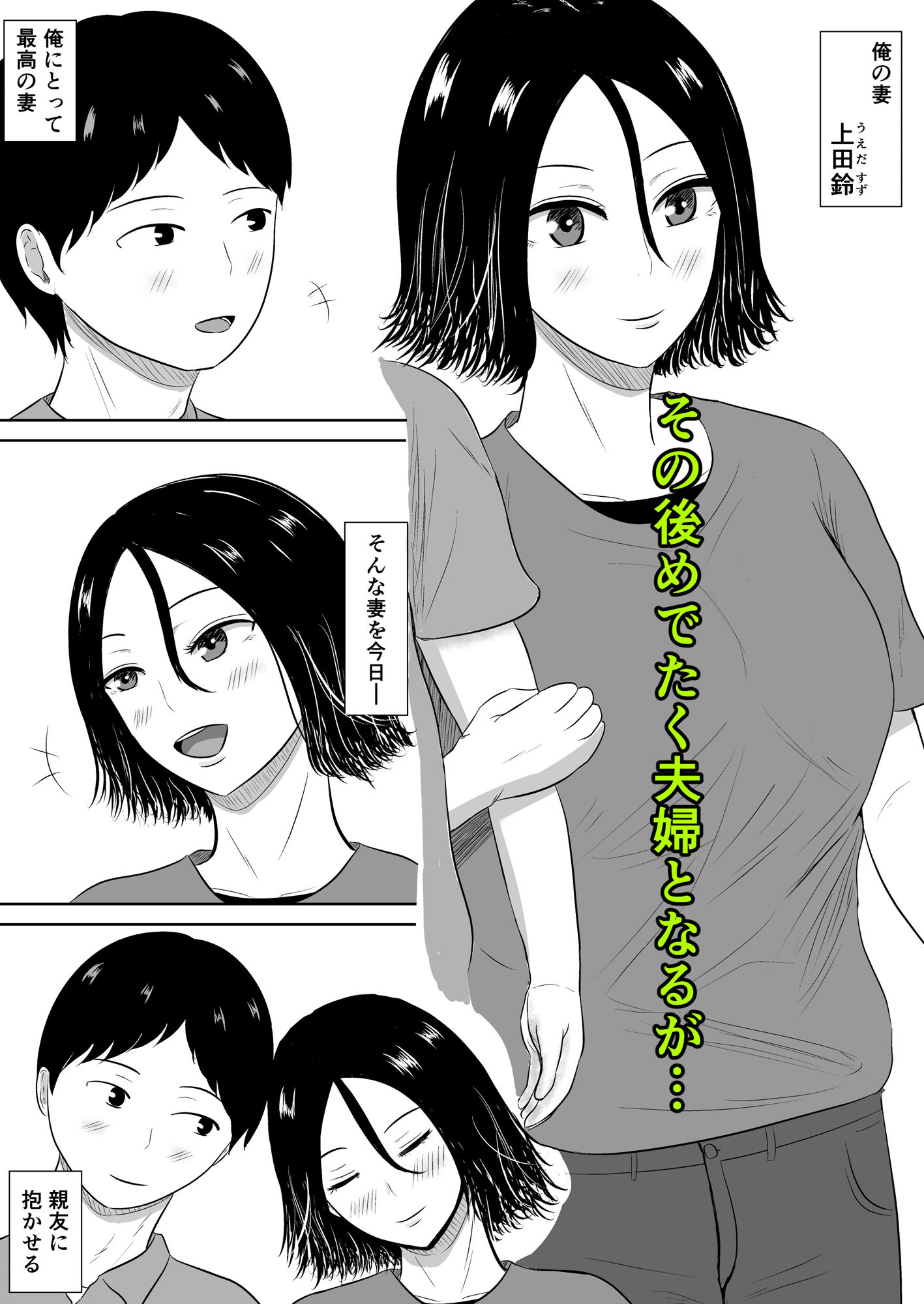 ネトラセの沼
