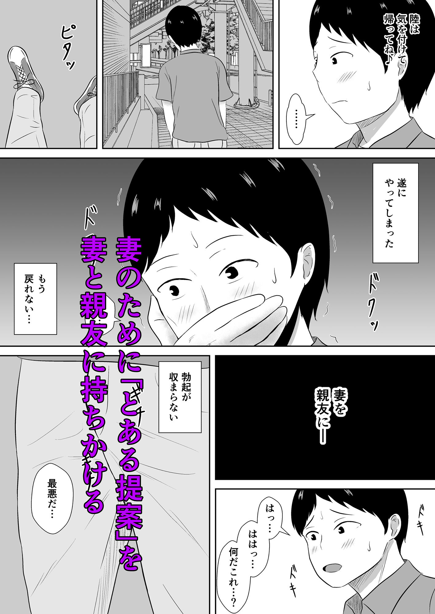 ネトラセの沼