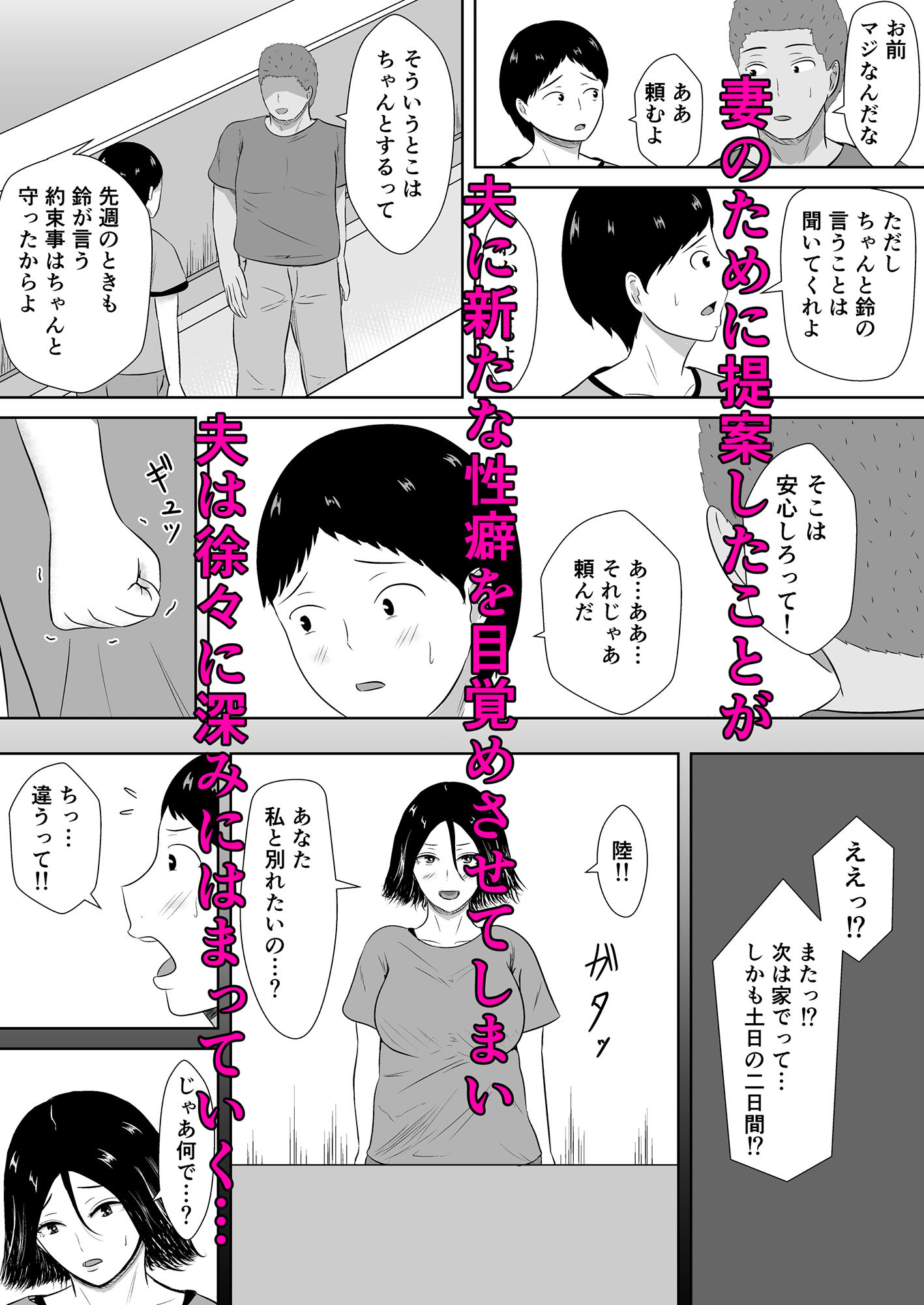 ネトラセの沼