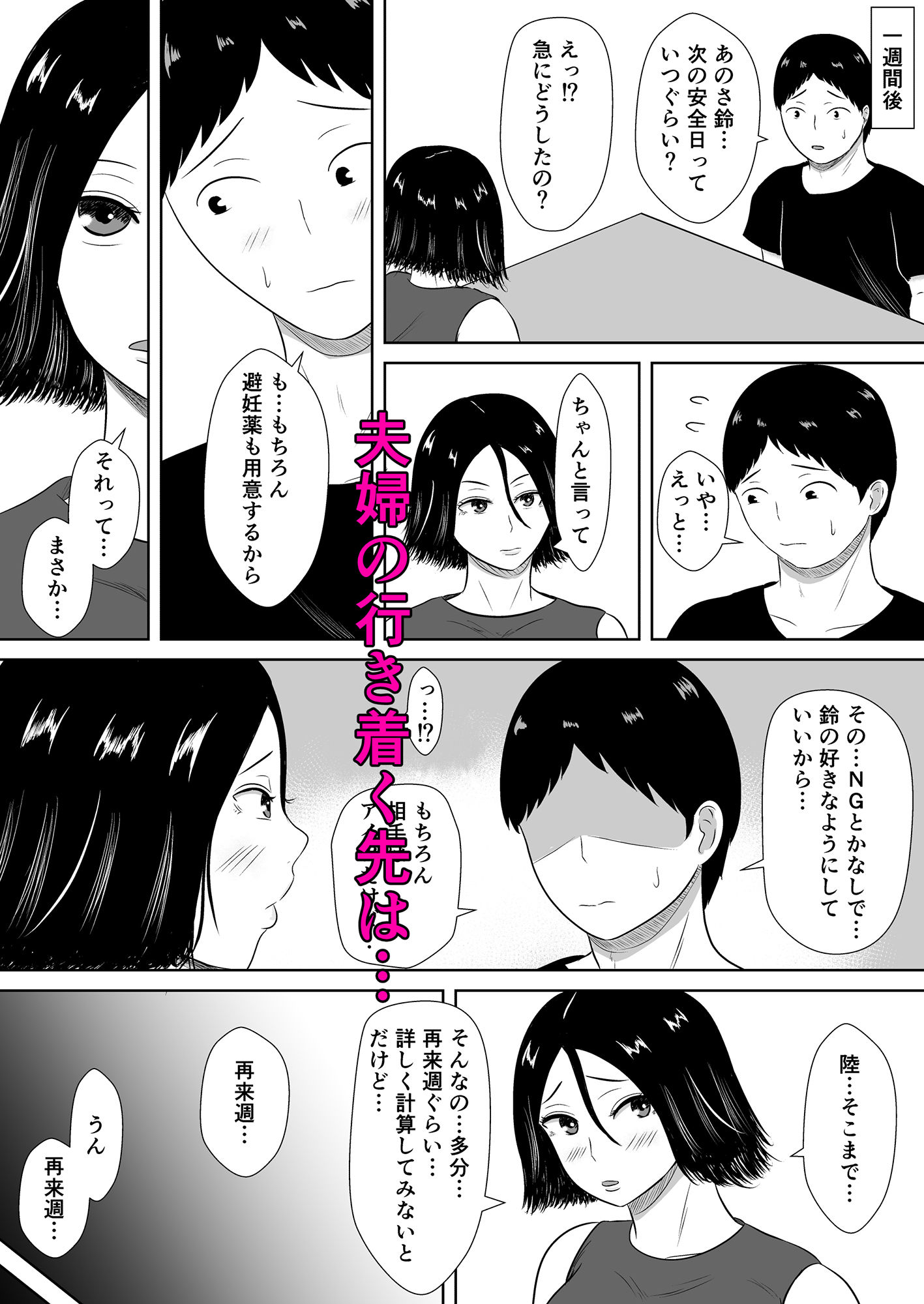 ネトラセの沼