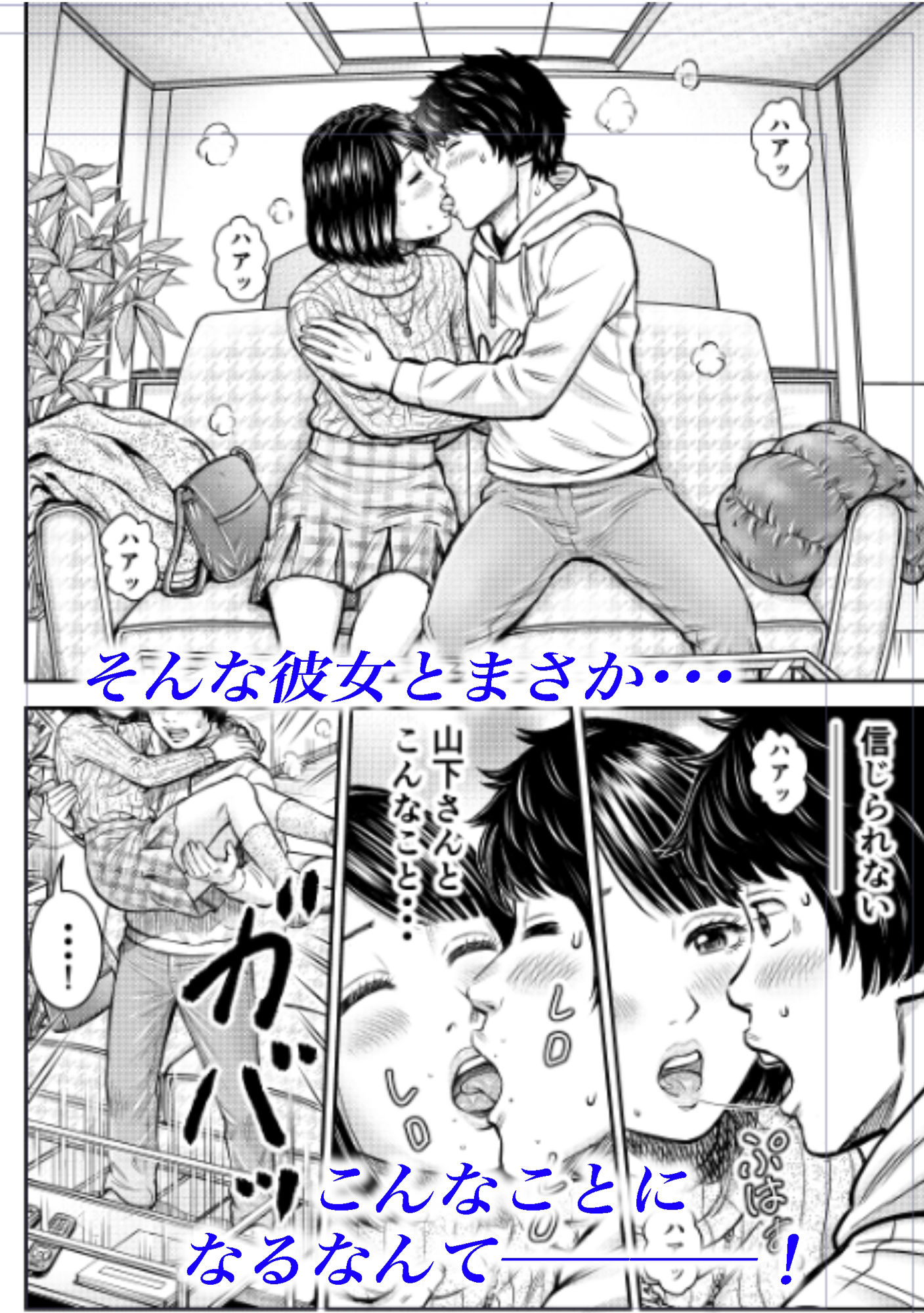 同窓会の夜