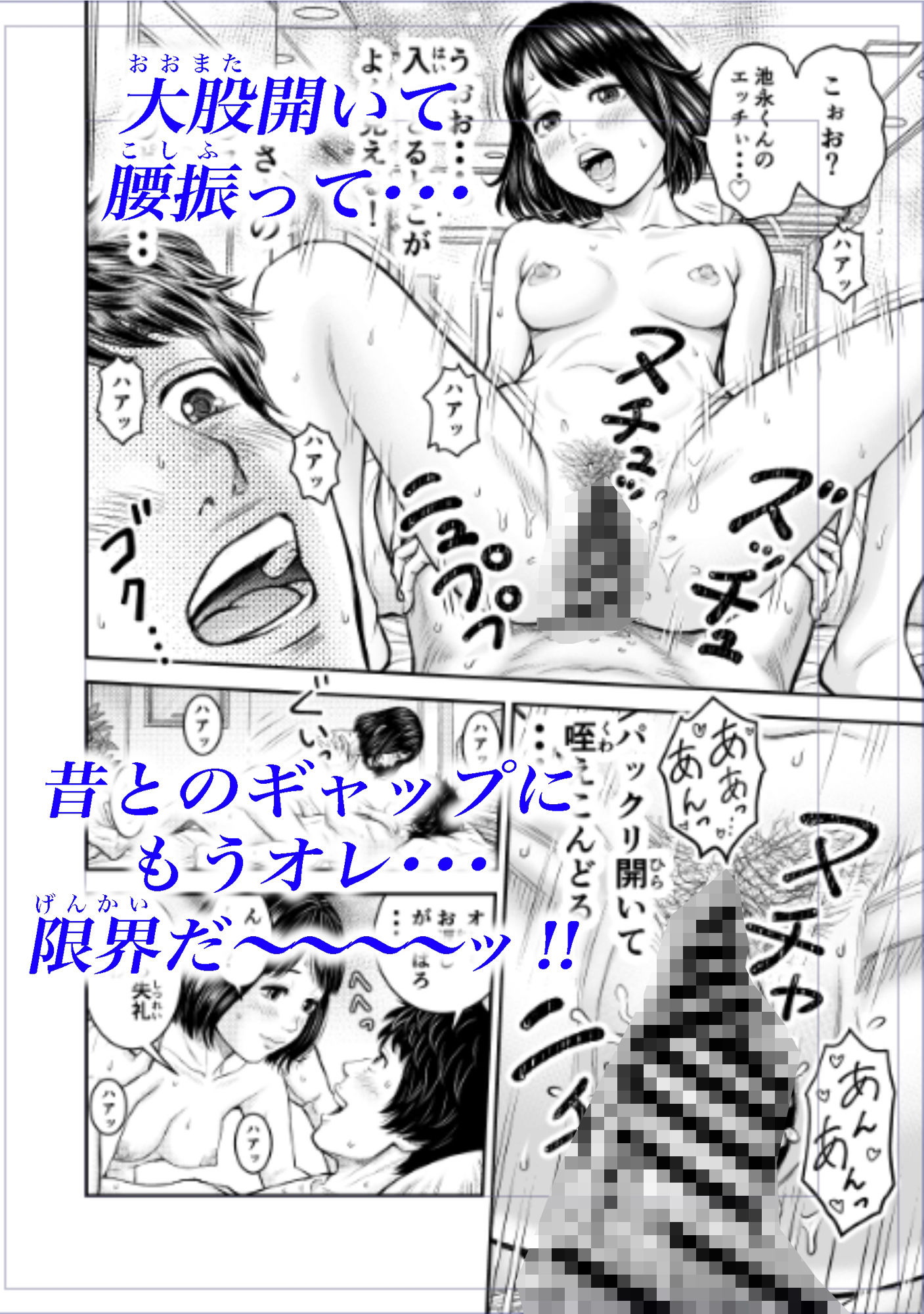 同窓会の夜