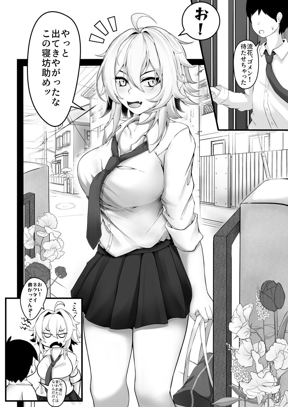 気の強い幼馴染がクズの先輩に屈服させられるまで  序
