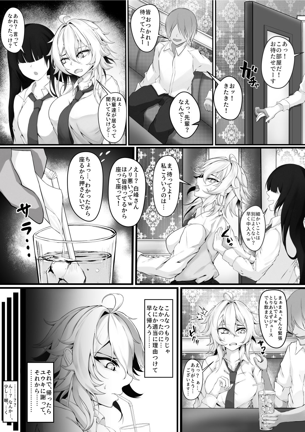 気の強い幼馴染がクズの先輩に屈服させられるまで  序