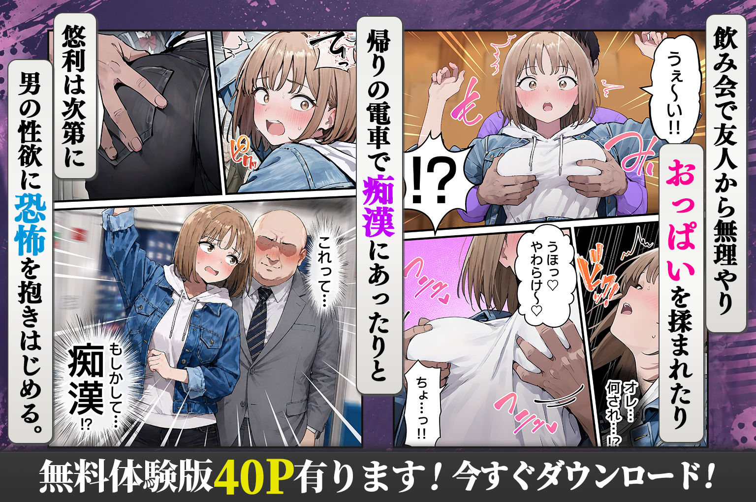 女体化したオレが親友の裏切りレ●プでメス堕ち〜本能むき出しの濃厚セックスで親友が恋人になるまで