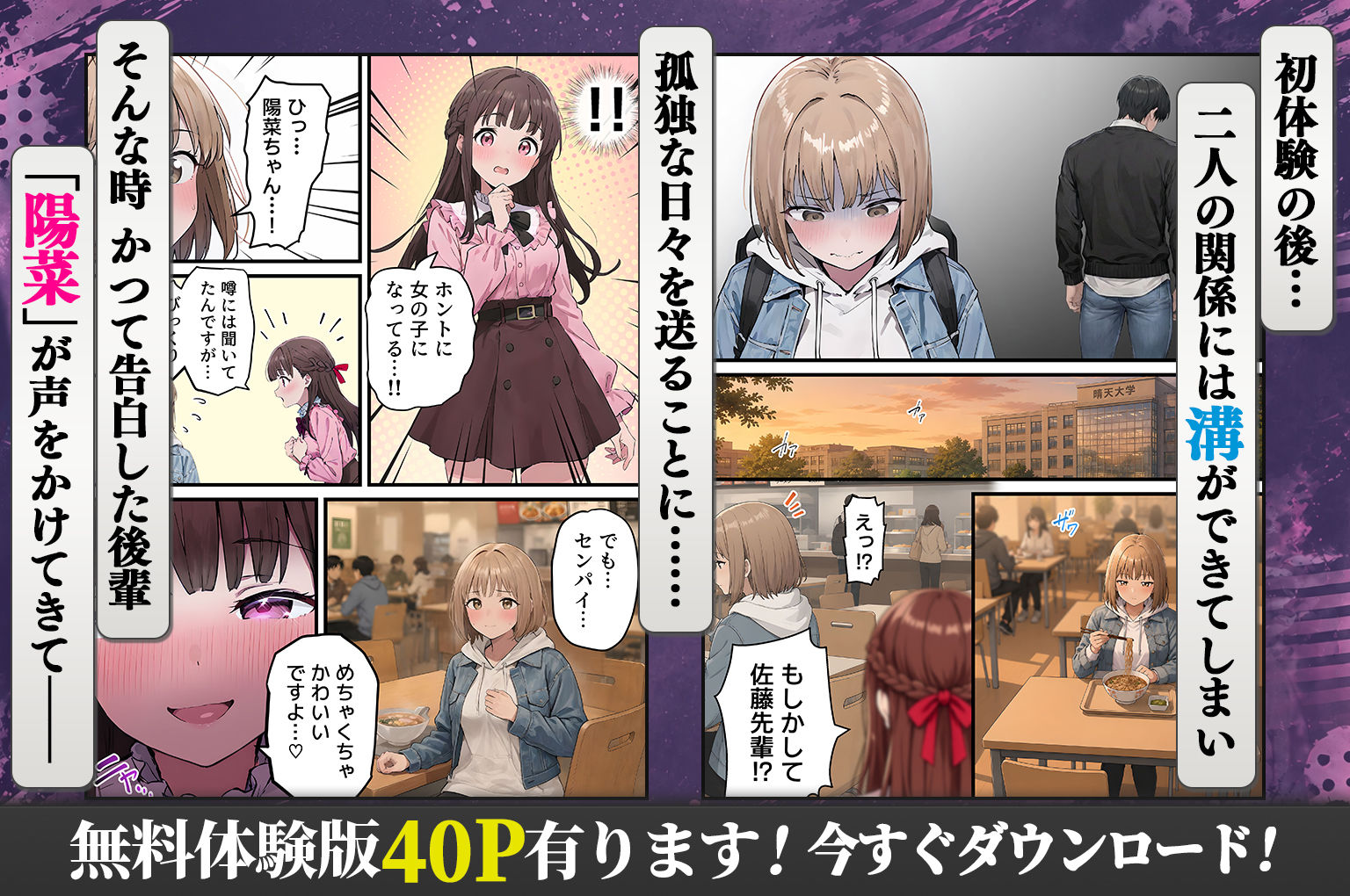 女体化したオレが親友の裏切りレ●プでメス堕ち〜本能むき出しの濃厚セックスで親友が恋人になるまで