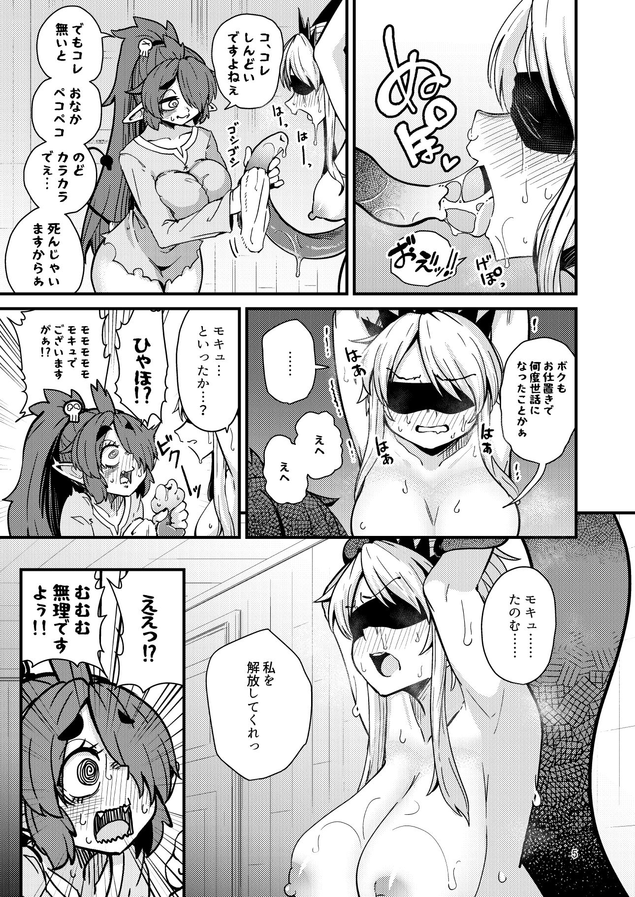 207番目の勇者と陰キャサキュバス