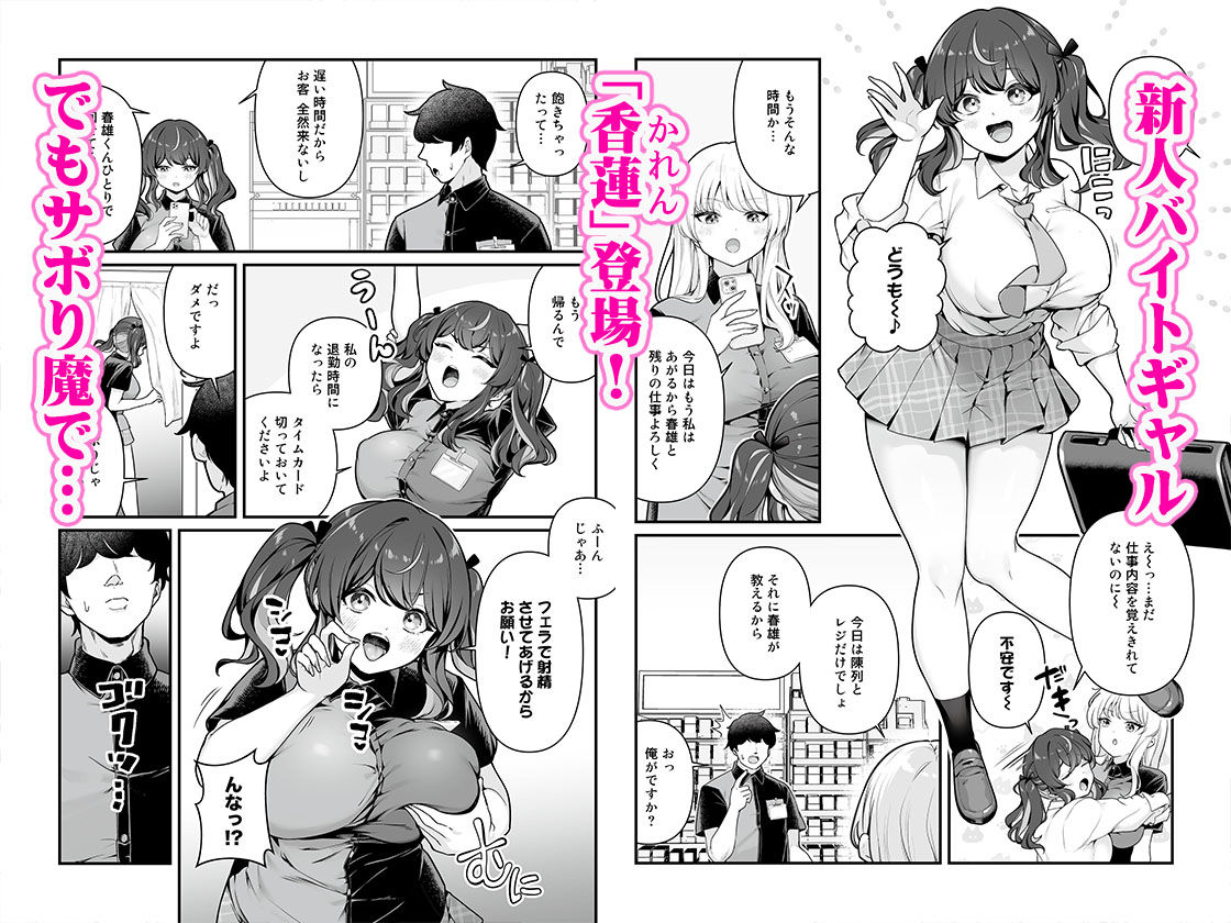 彼氏持ち巨乳バイトギャルとめちゃくちゃセックスした話3