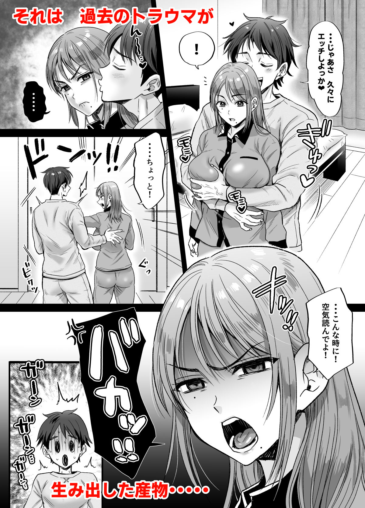 セックスレス14年  久々ヤッたらスゴかった 〜真弓さんの場合〜