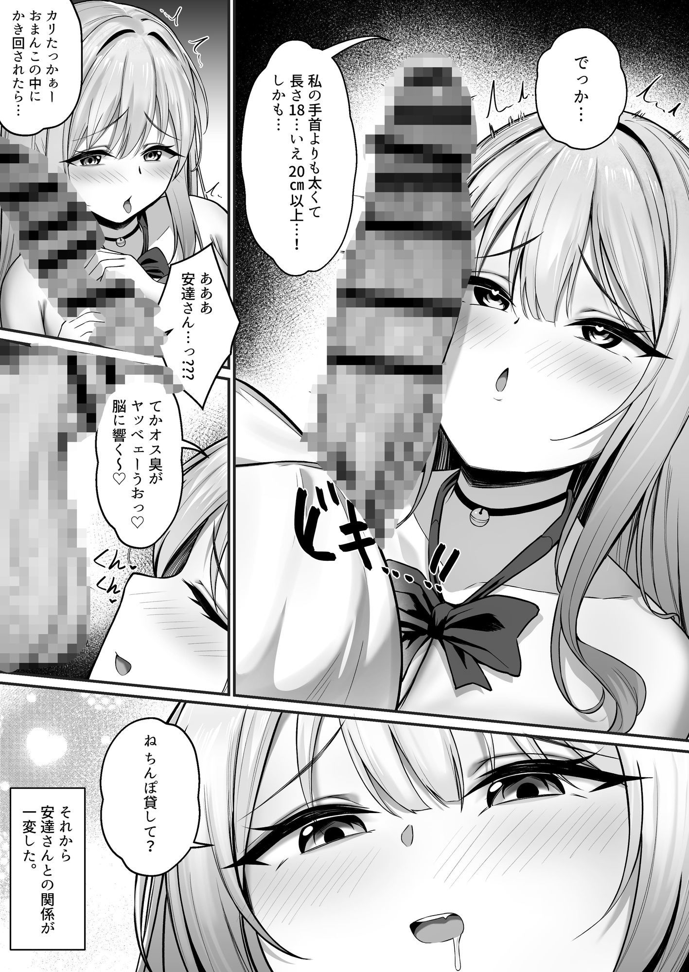 彼氏と喧嘩するたびに僕のチンポでオナニーするギャル Rebirth