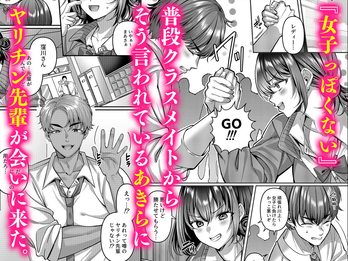 「わたし、女っぽくないってよく言われるんだ（笑）」っていうヤツのメス顔エロくね？