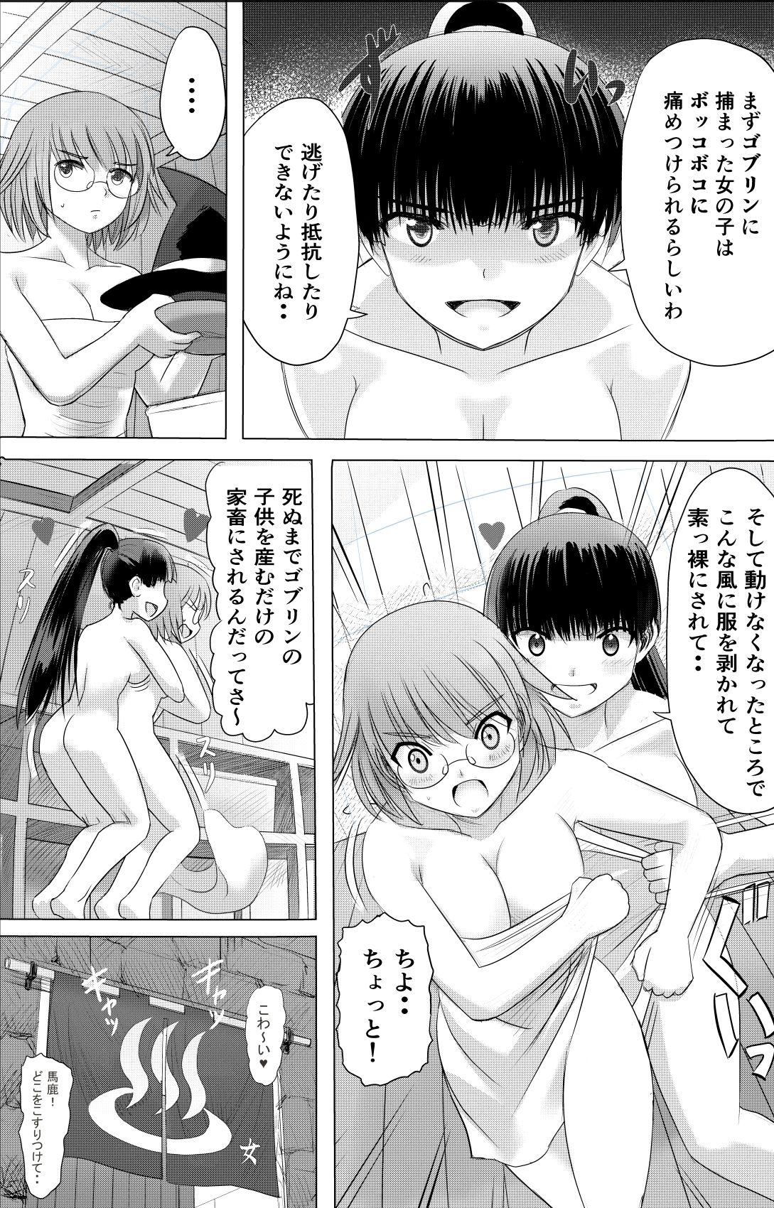 ある冒険者たちの散華  1