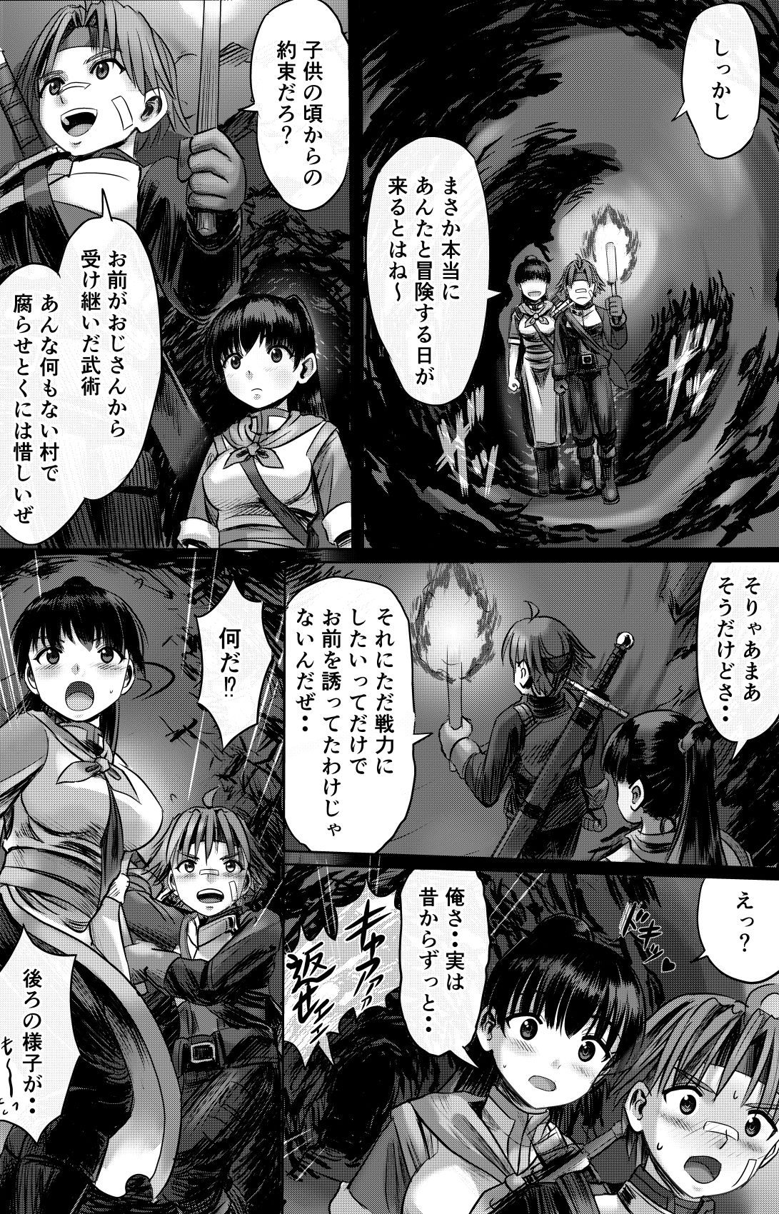ある冒険者たちの散華  1