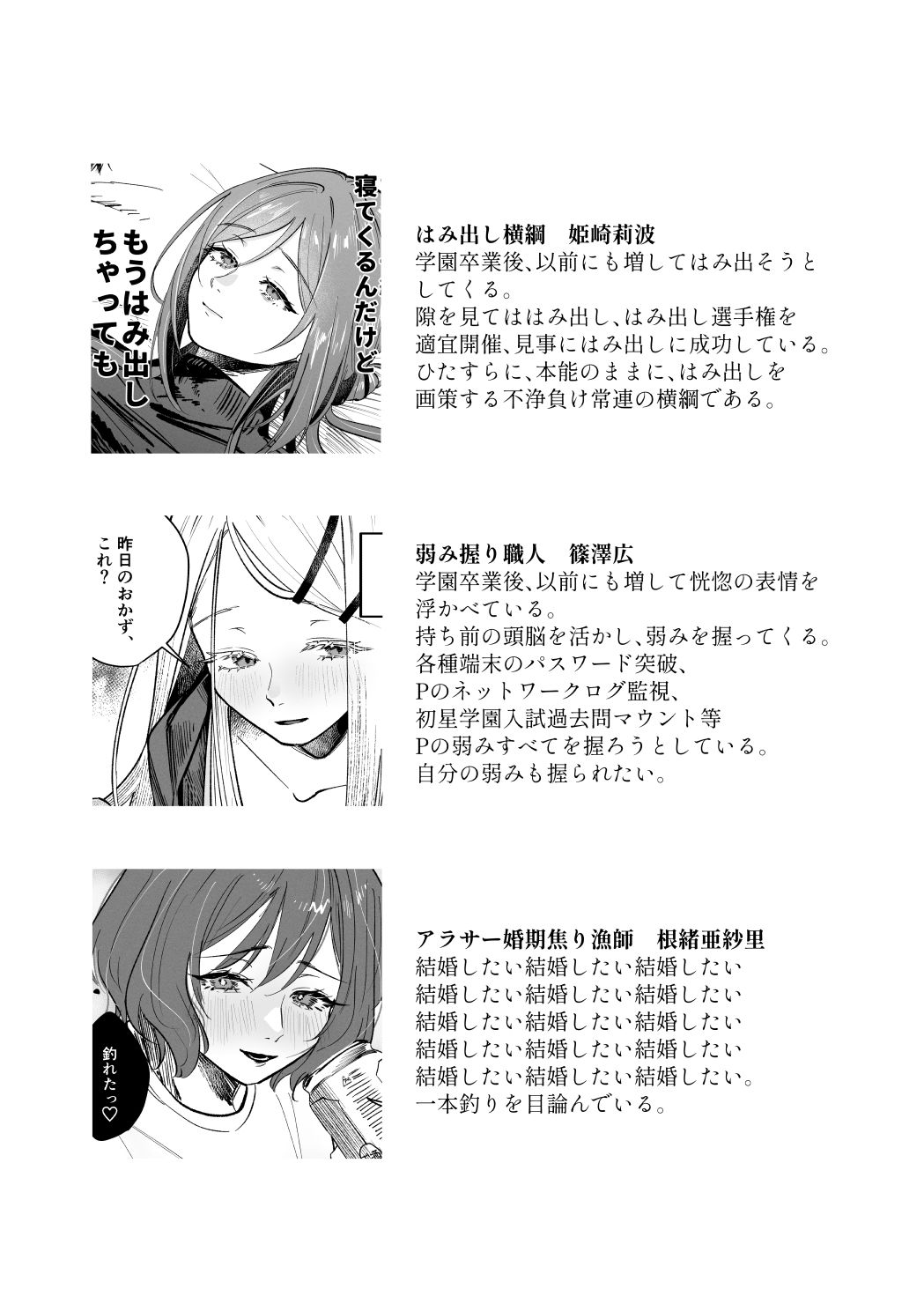 三位弐体
