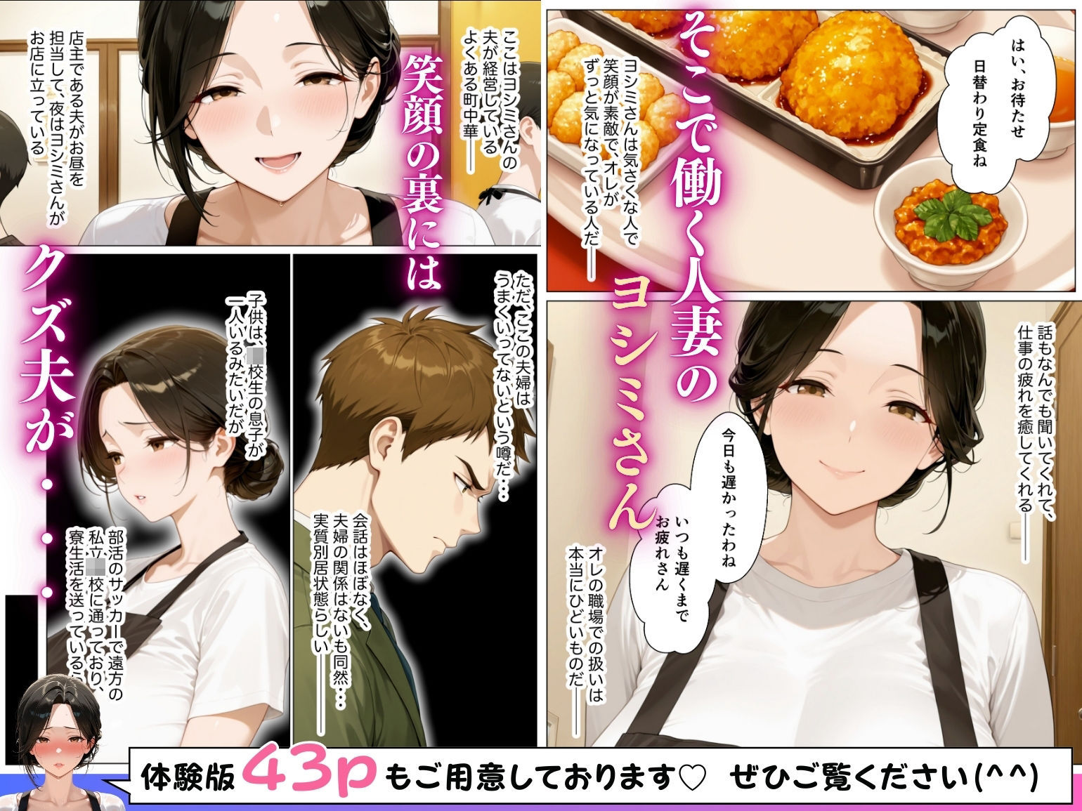 町中華店主のムチムチ爆乳奥さんと理性崩壊イチャラブ本気セックスした話