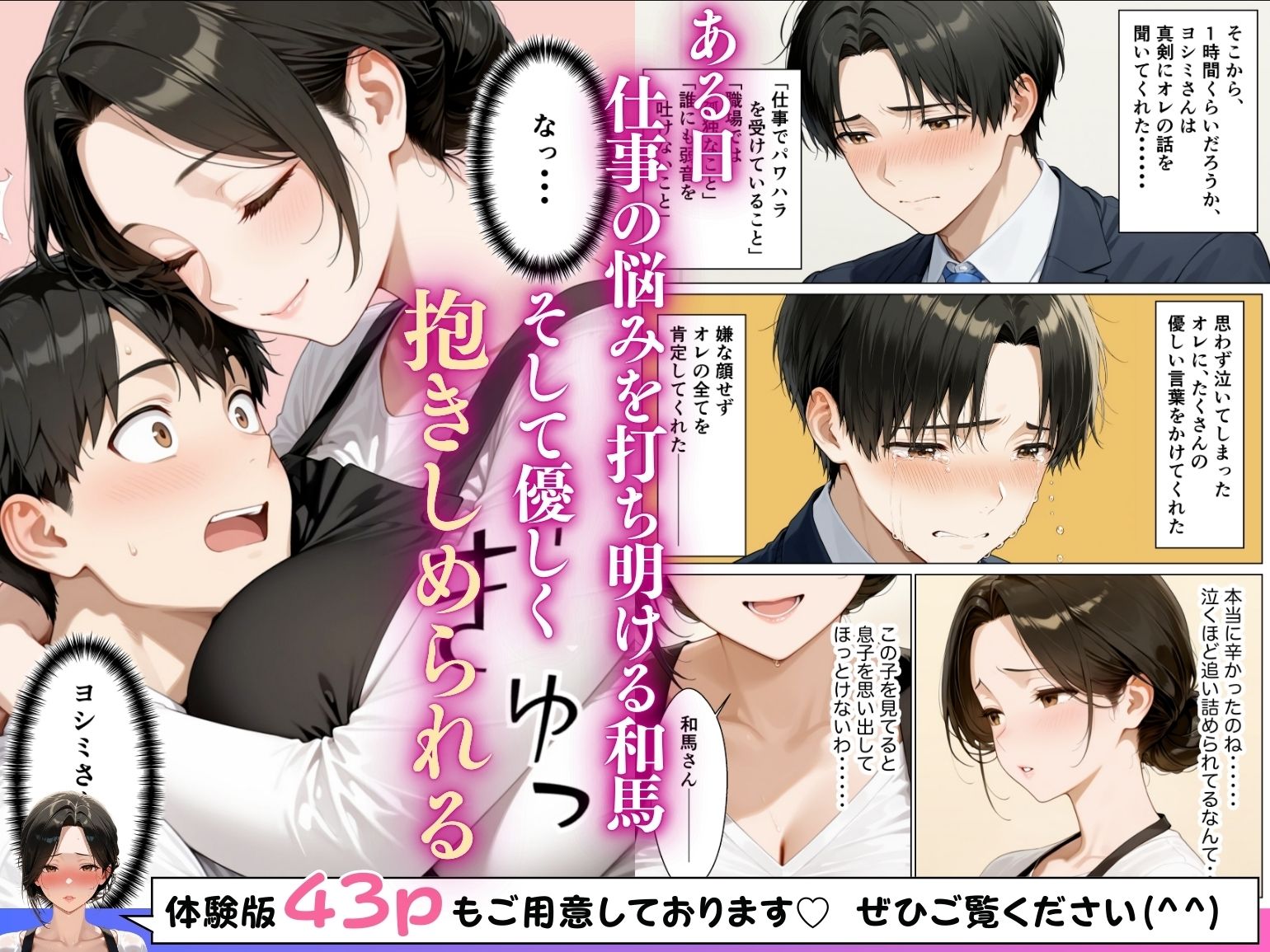 町中華店主のムチムチ爆乳奥さんと理性崩壊イチャラブ本気セックスした話