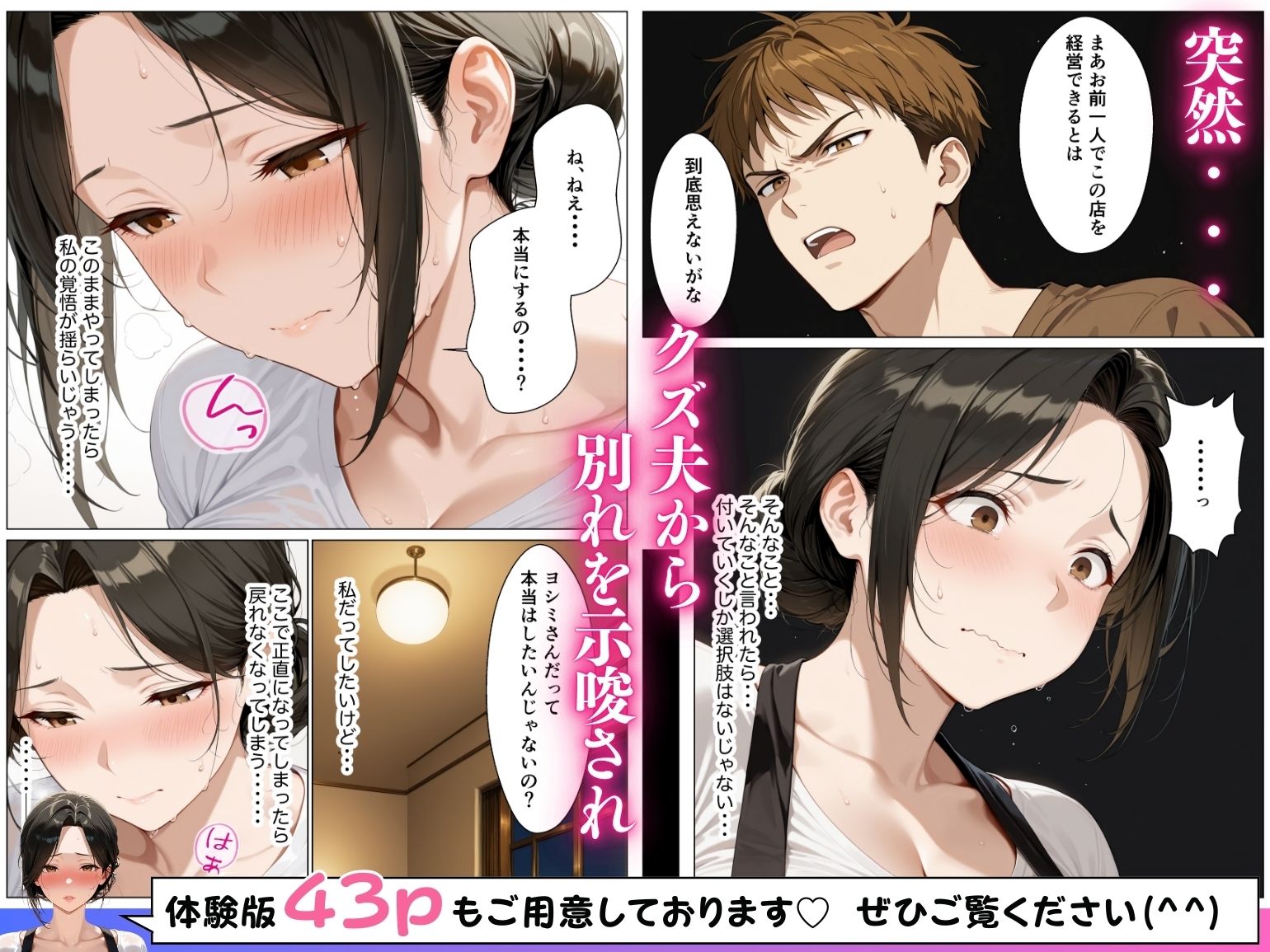 町中華店主のムチムチ爆乳奥さんと理性崩壊イチャラブ本気セックスした話