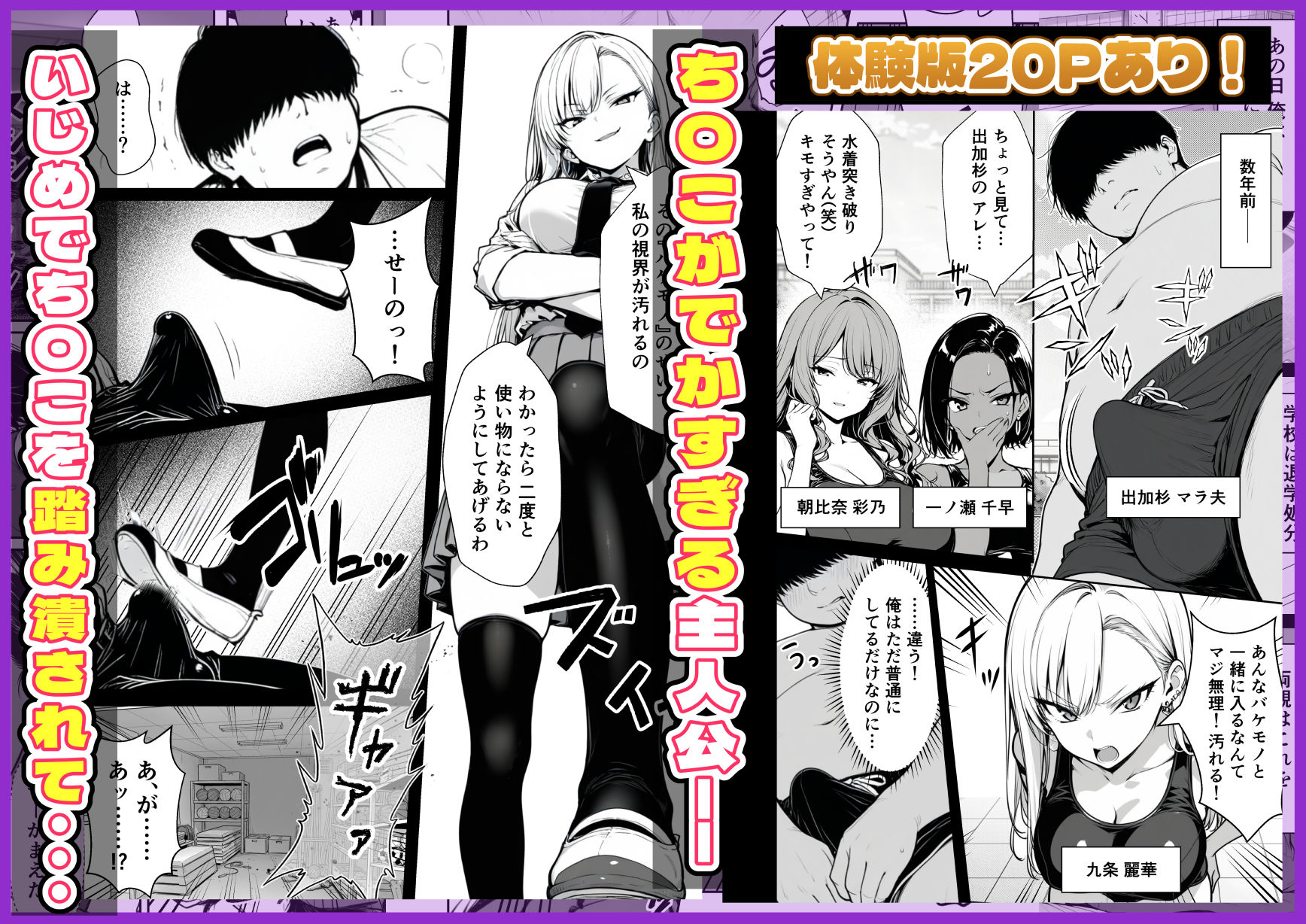 種付け鬼ごっこ 〜イジメられっ子が仕掛けた最悪の復讐ゲーム〜