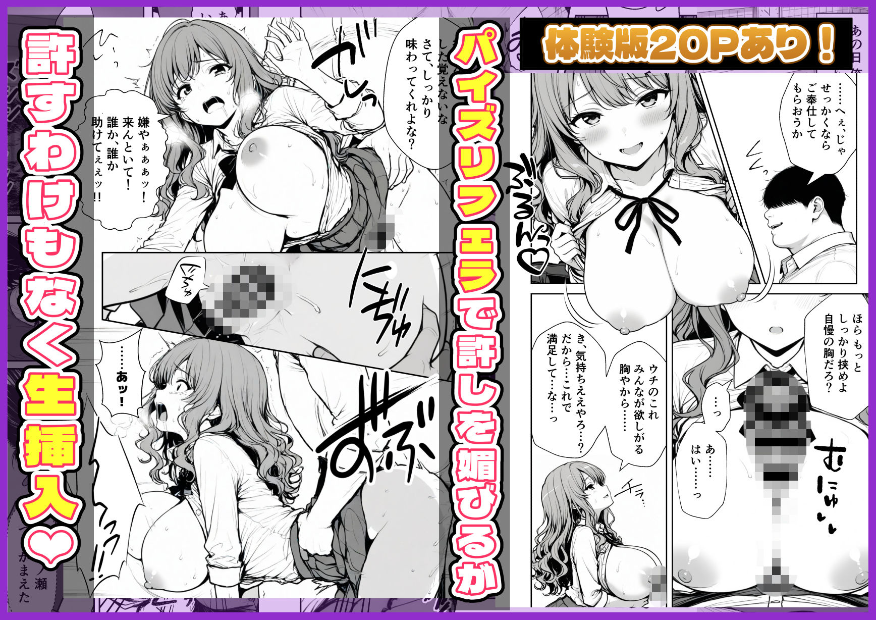 種付け鬼ごっこ 〜イジメられっ子が仕掛けた最悪の復讐ゲーム〜