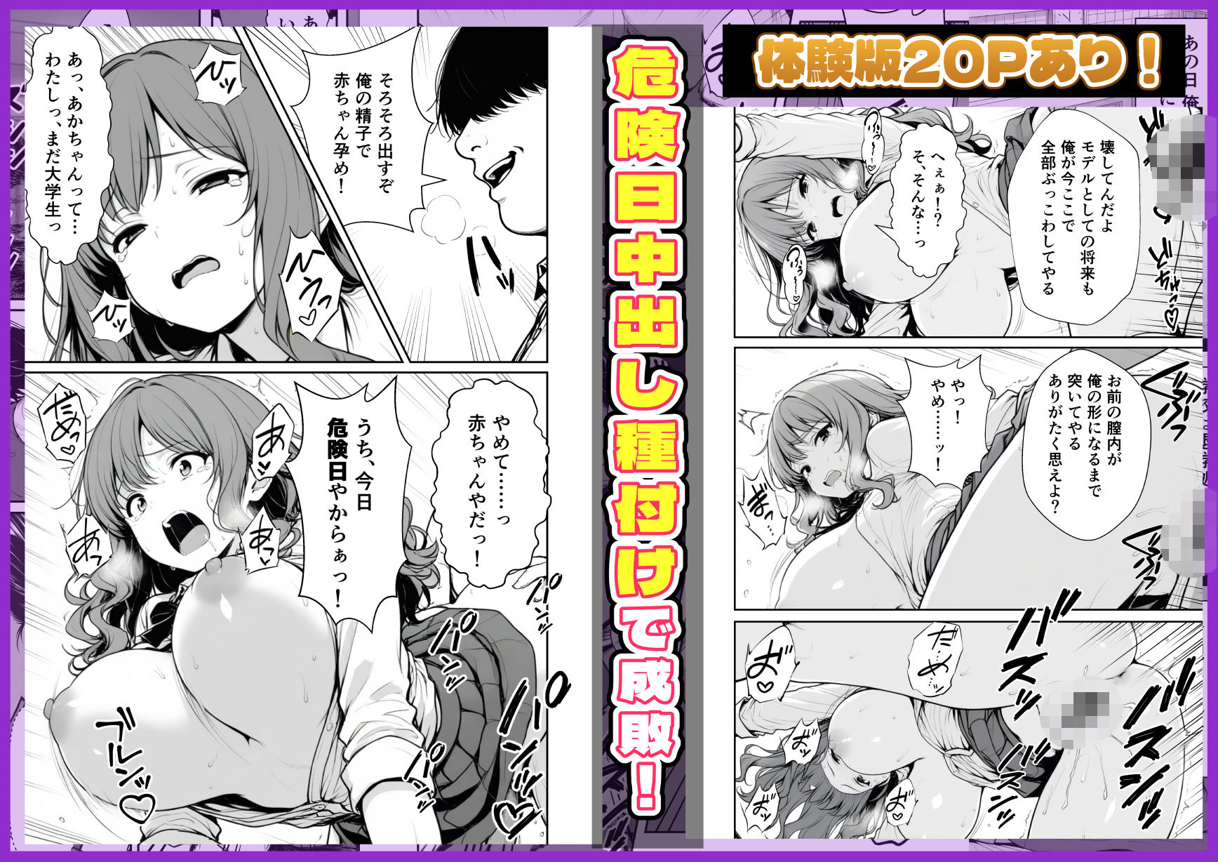 種付け鬼ごっこ 〜イジメられっ子が仕掛けた最悪の復讐ゲーム〜