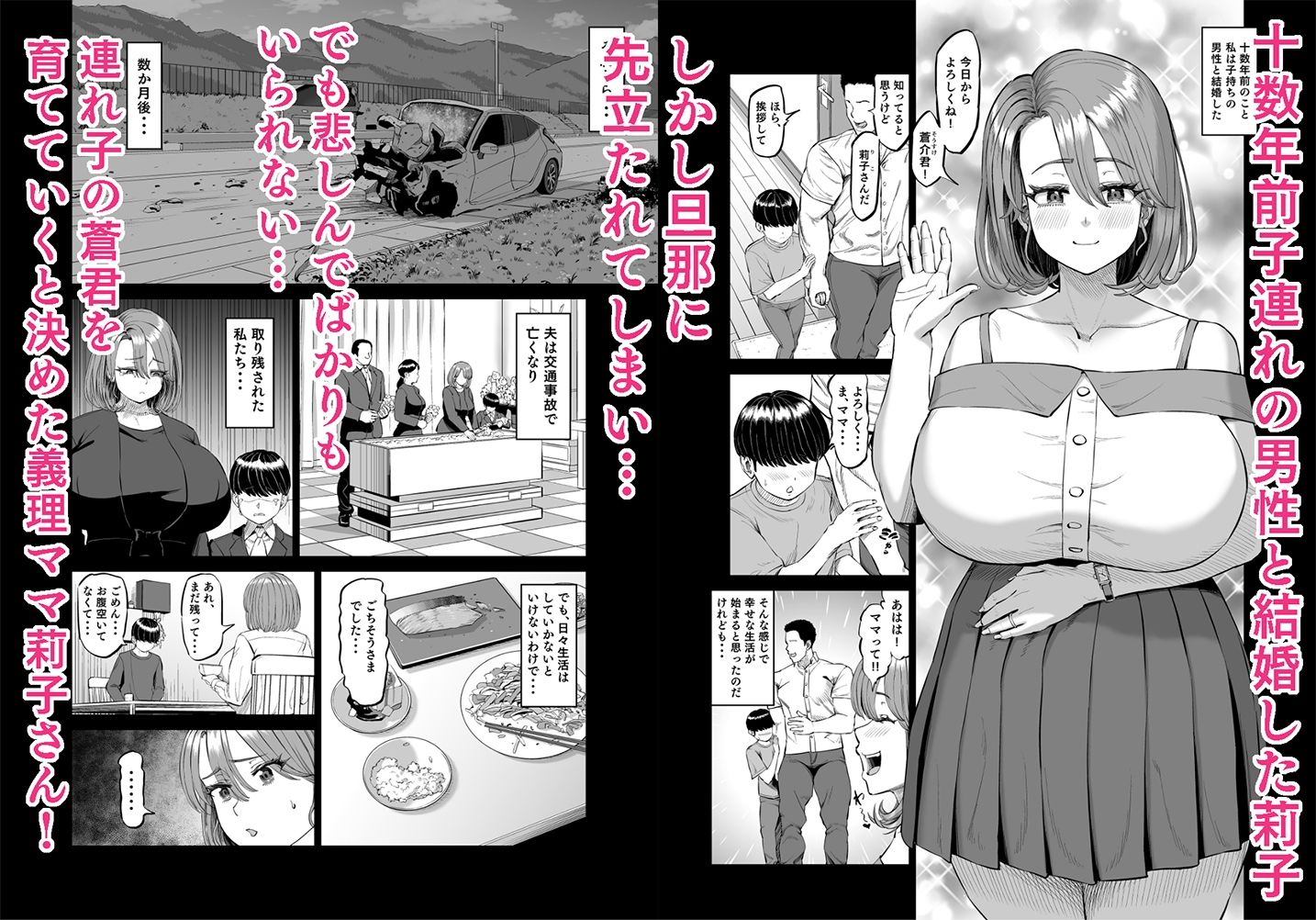 有給使ってまで僕の部屋でオナニーする義理ママとの話