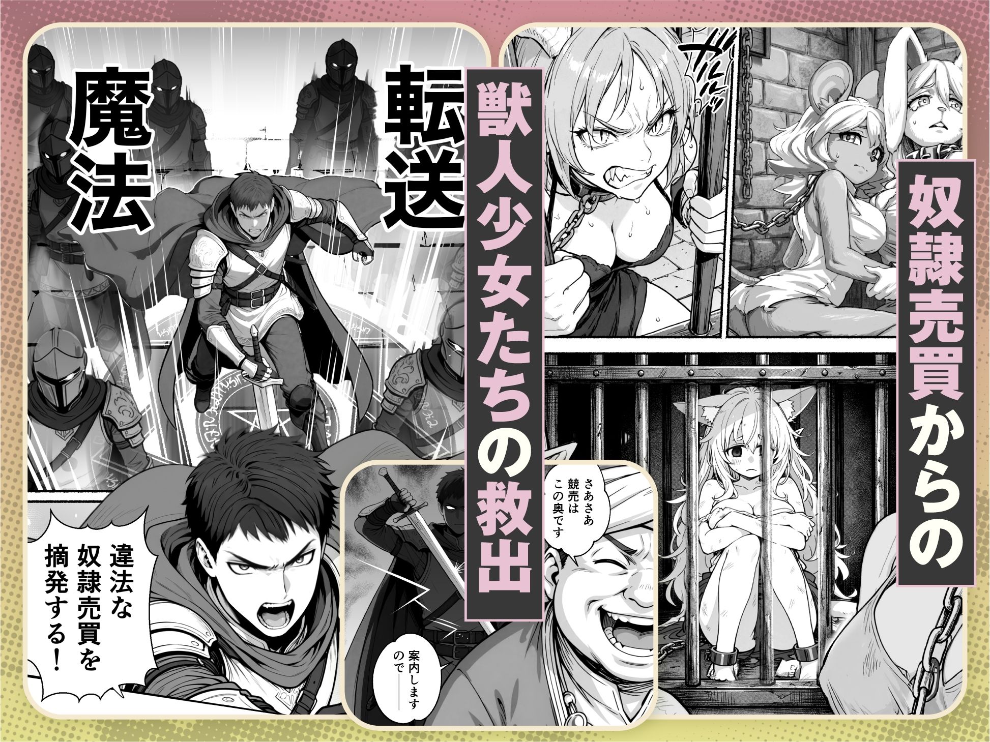 元奴●獣人ちゃんはご主人様と毎日えっちがしたい！