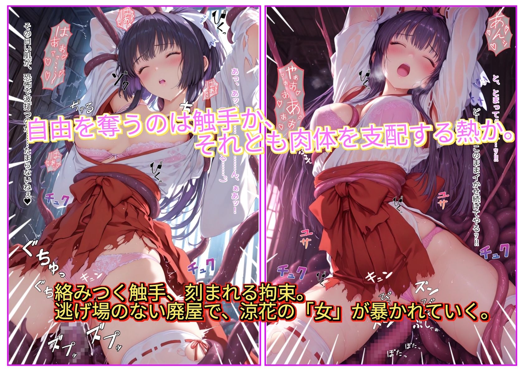 みこみこくえすと  退魔巫女とハメて凌●・調教・奴●化を目指せ！！  第二話  〜陥落の序曲・汚される聖域〜