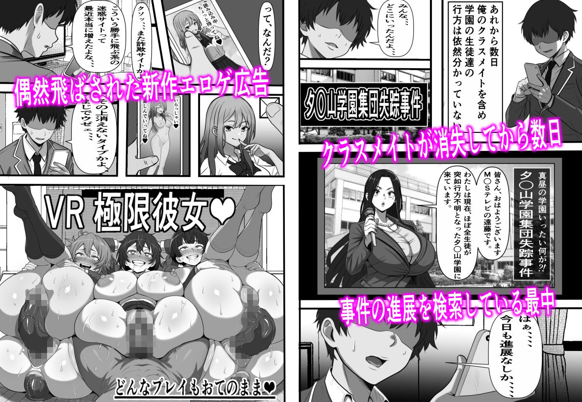カスタムクラスメイト〜俺以外のクラスメイトがオナホ直結型エロゲに転生したのでクラスメイト♀の生マンコでコキ捨てバイキングを開催してみた