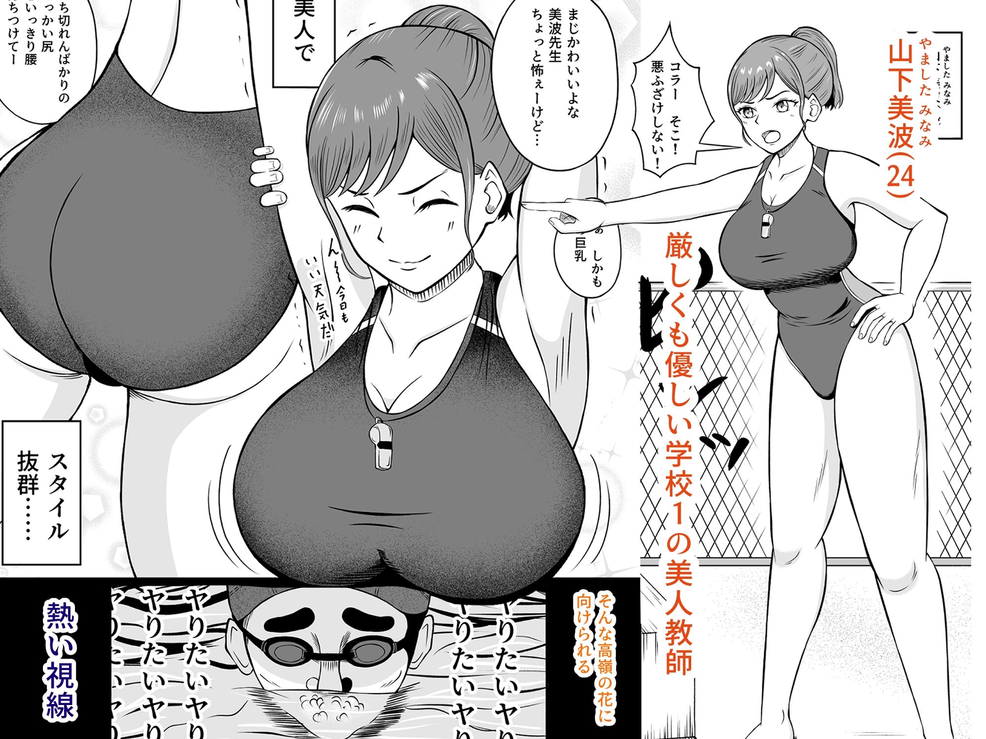 みんな大好き美波先生は僕のもの