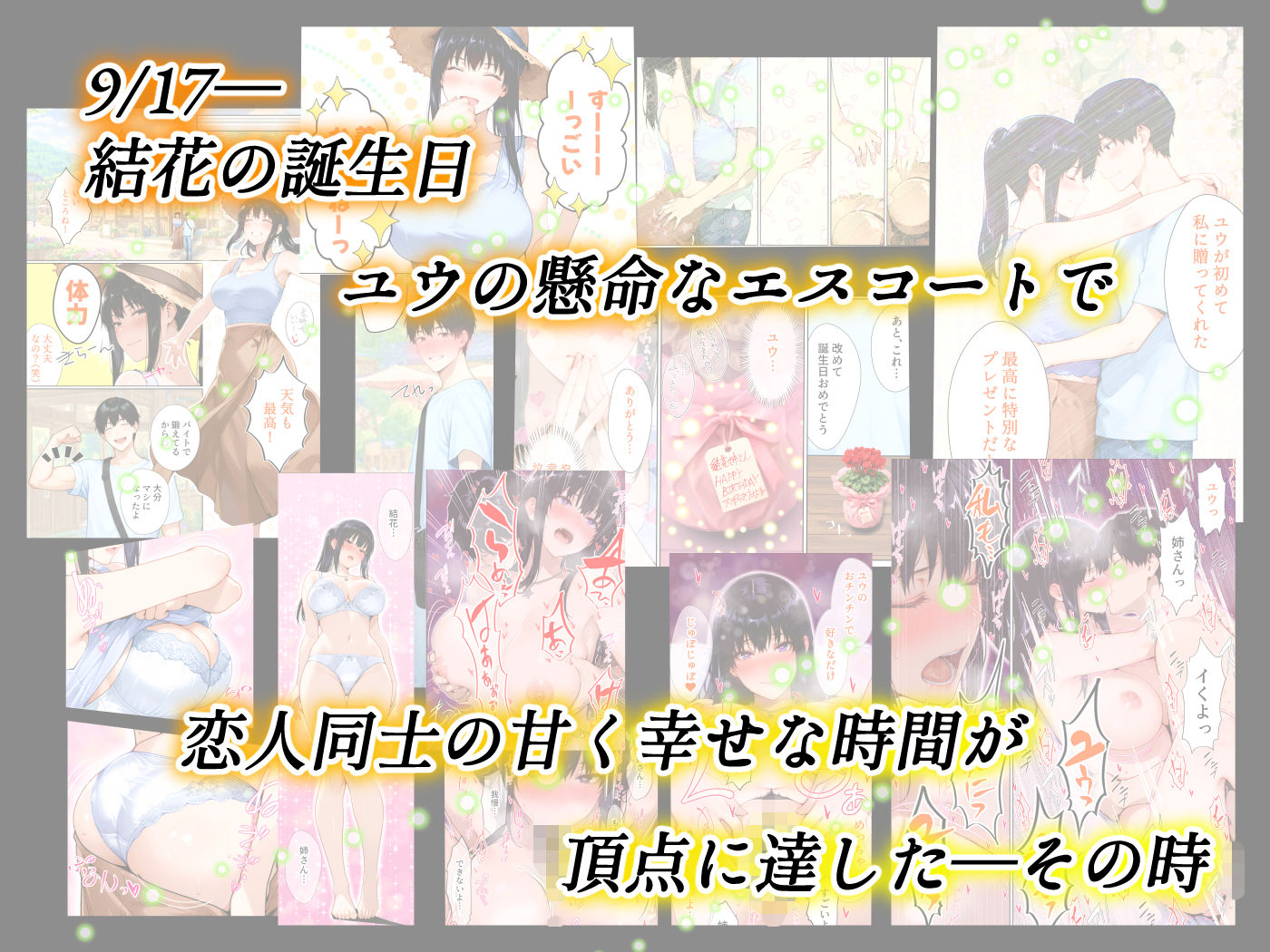 姦落  第2話  花、揺れる