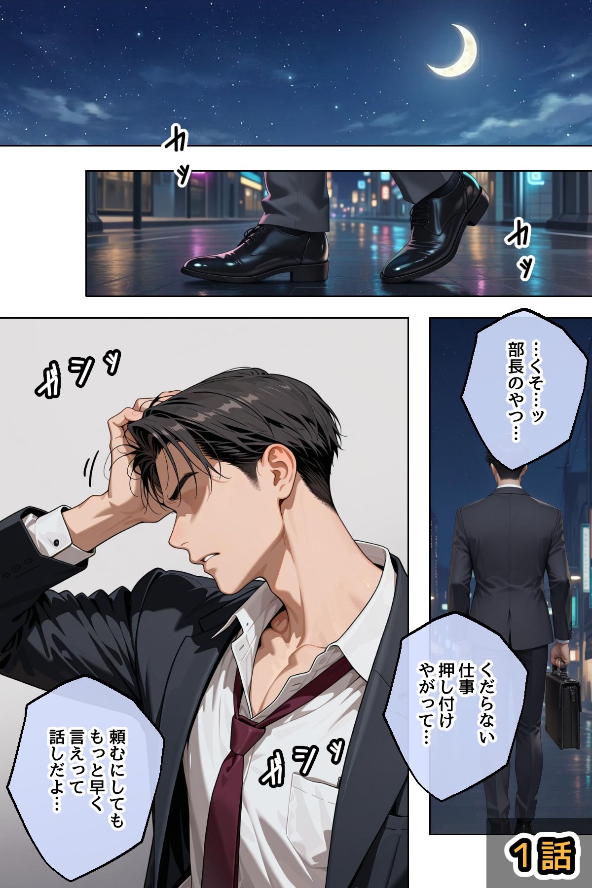 拾った家出ギャルに懐かれた【1〜3話】