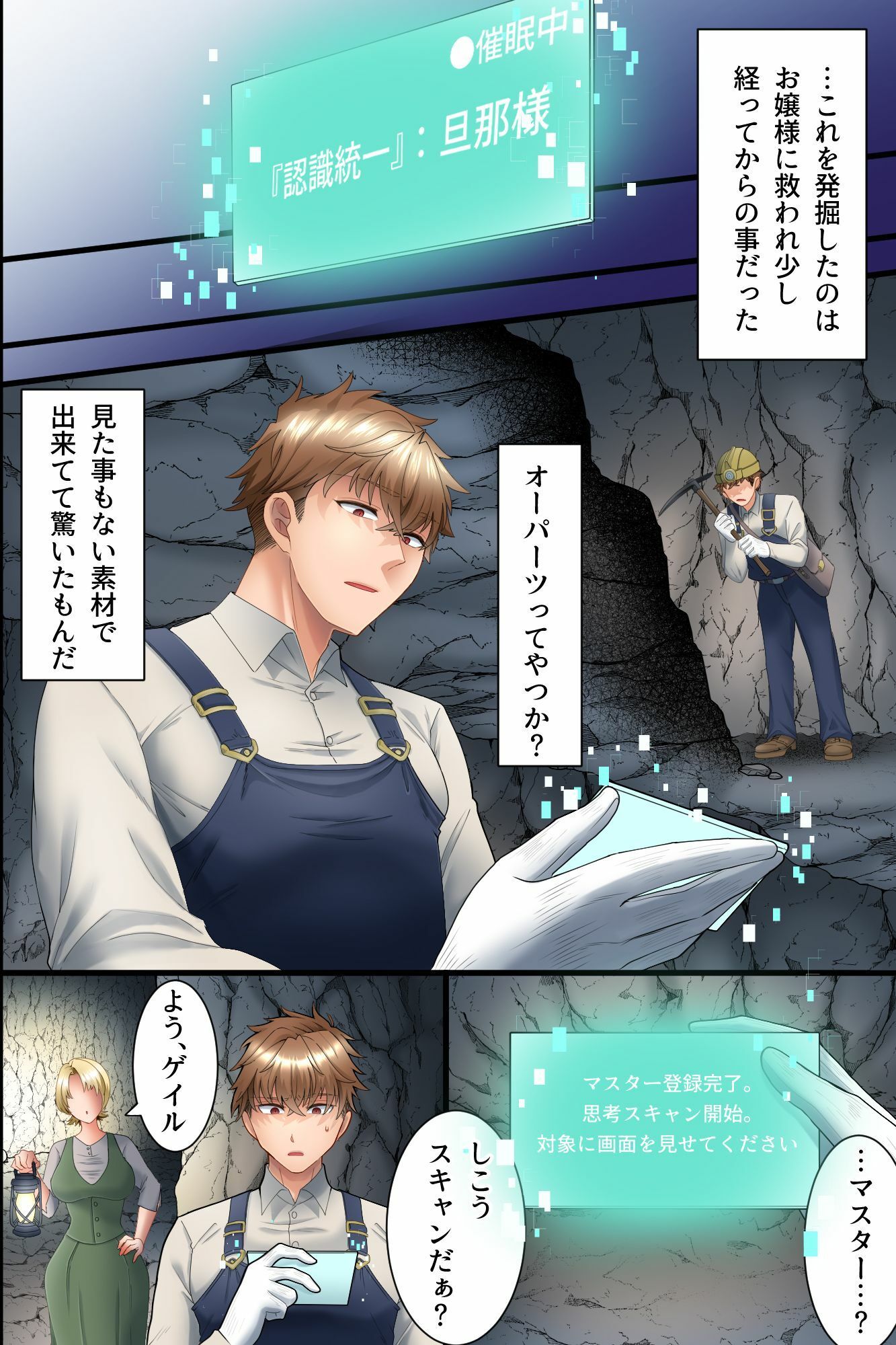 認識改変で名門家のお嬢様とお堅いメイド長を俺専用オナホに！ケツ穴ズボズボ開発されながらエロ小説音読させたりガニ股チン媚びダンスさせたり