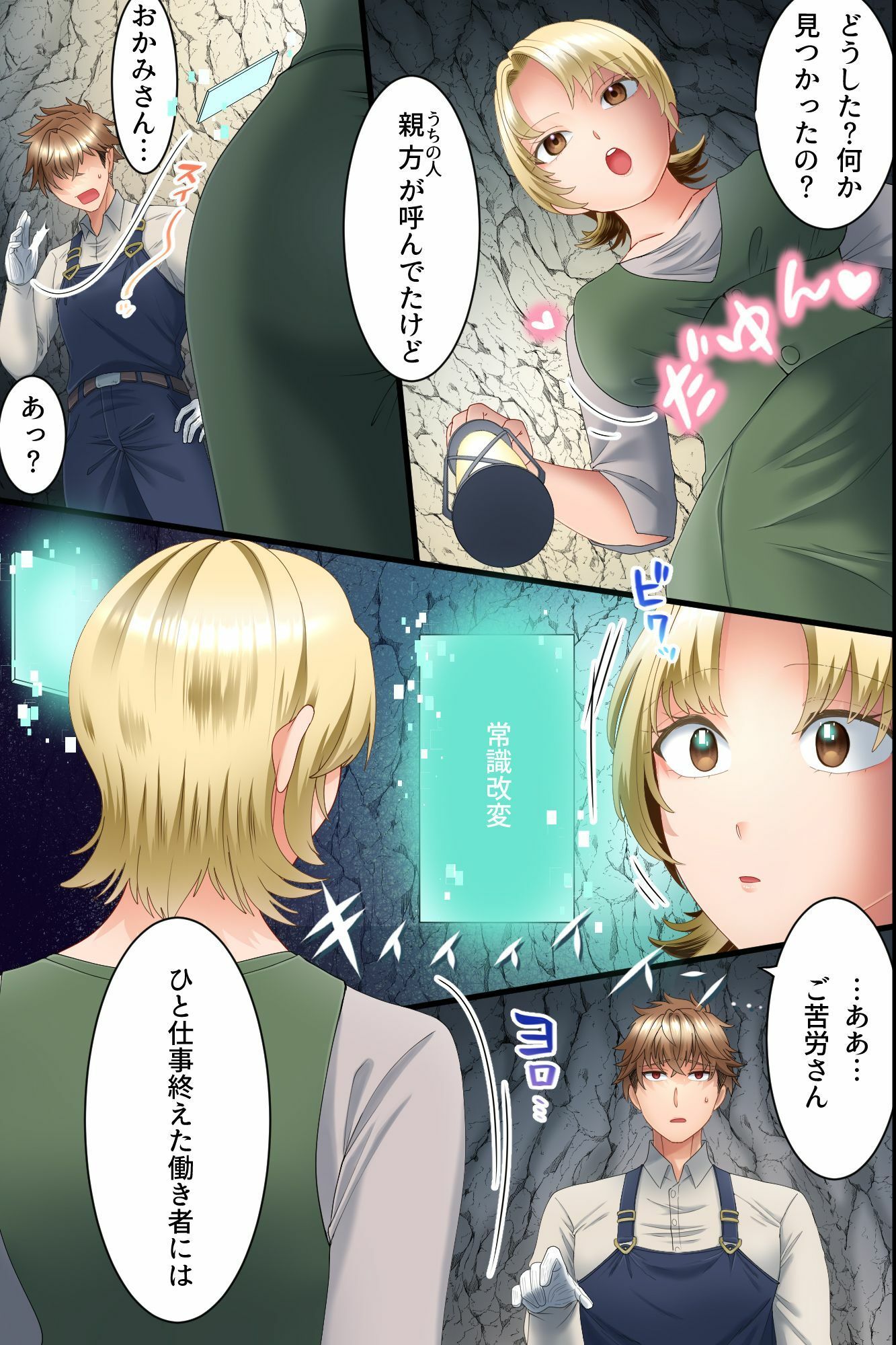 認識改変で名門家のお嬢様とお堅いメイド長を俺専用オナホに！ケツ穴ズボズボ開発されながらエロ小説音読させたりガニ股チン媚びダンスさせたり