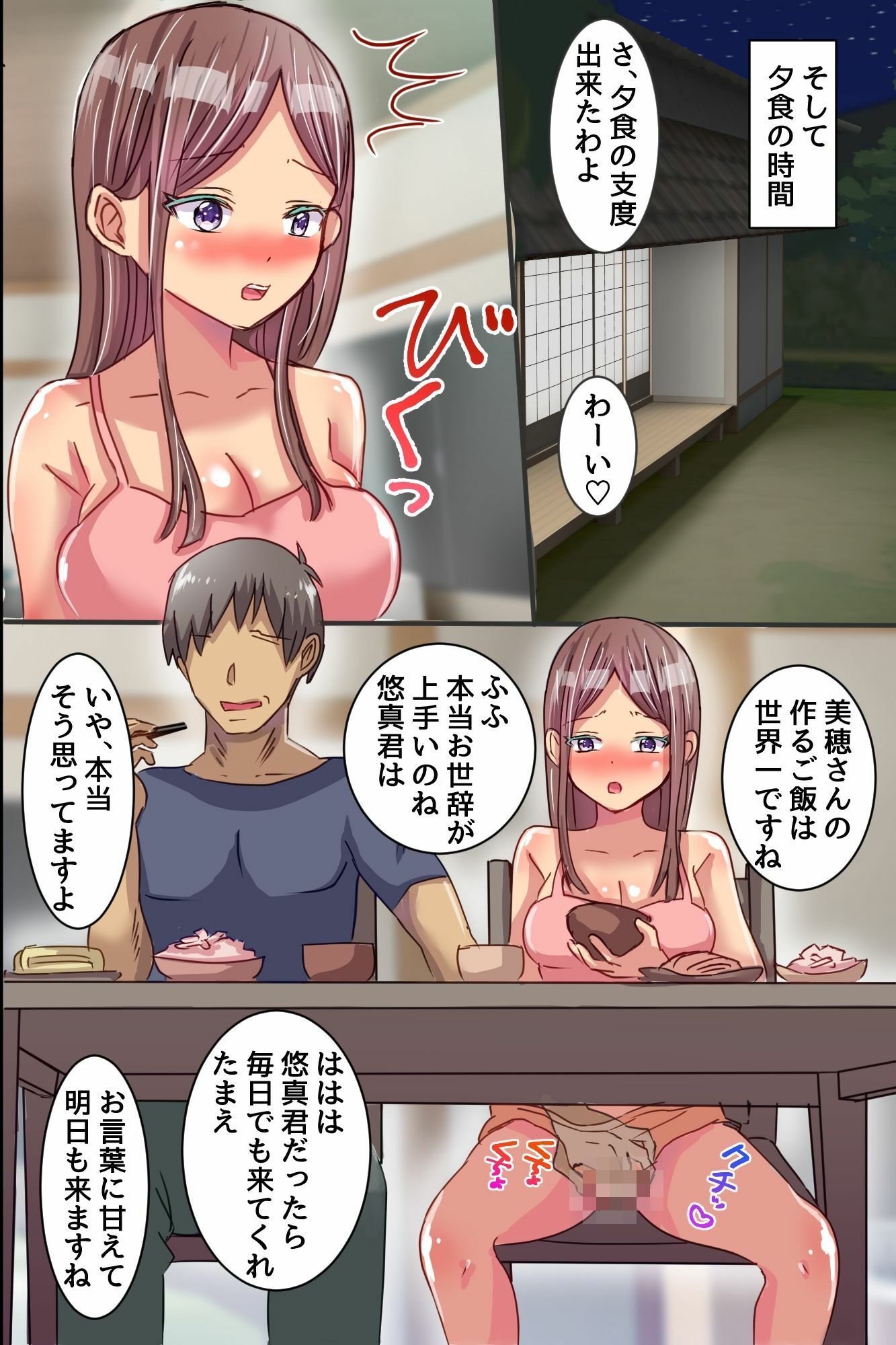 ☆期間限定価格☆俺だけハーレム特権！近所の美人一家全員に中出し種付けし放題！！